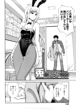 Page 148 of Sayonara, Oppai