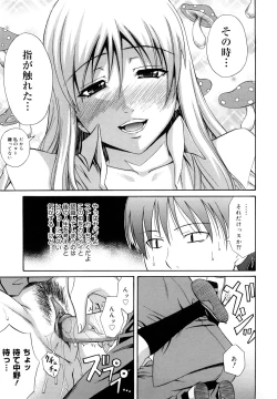 Page 19 of Sayonara, Oppai
