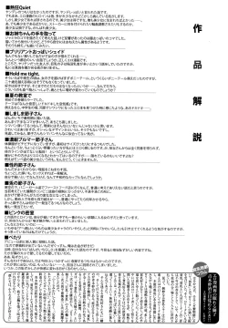 Page 203 of Sayonara, Oppai