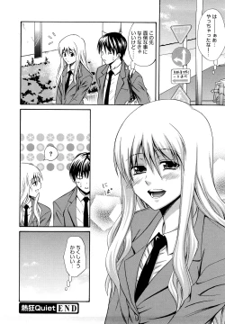 Page 24 of Sayonara, Oppai