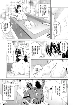 Page 43 of Sayonara, Oppai