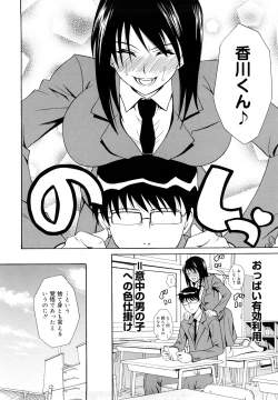 Page 44 of Sayonara, Oppai