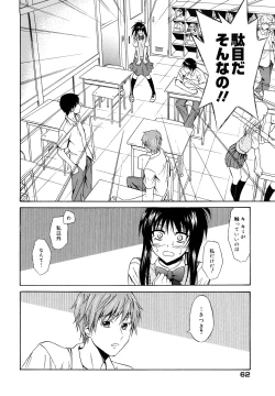Page 64 of Sayonara, Oppai