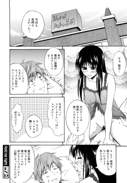 Page 76 of Sayonara, Oppai