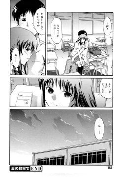 Page 94 of Sayonara, Oppai