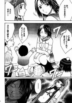 Page 3 of Rikku Hard