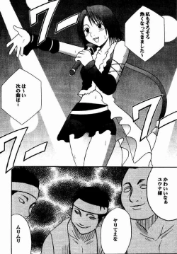 Page 45 of Rikku Hard