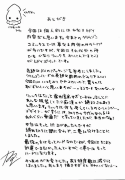 Page 65 of Rikku Hard