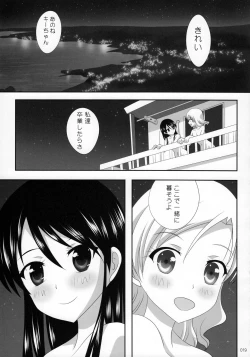 Page 20 of Kuttsukiboshi