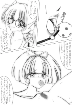 Page 14 of Dominant Code