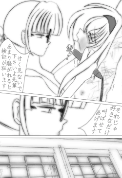 Page 8 of Dominant Code