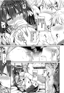 Page 10 of Kimi no Tame ni Ecchi na Onnanoko ni Narimashita. | 為了你 我變成了色色的女孩子。