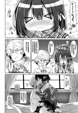 Page 21 of Kimi no Tame ni Ecchi na Onnanoko ni Narimashita. | 為了你 我變成了色色的女孩子。