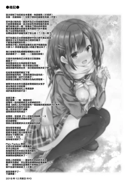 Page 24 of Kimi no Tame ni Ecchi na Onnanoko ni Narimashita. | 為了你 我變成了色色的女孩子。