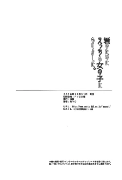 Page 25 of Kimi no Tame ni Ecchi na Onnanoko ni Narimashita. | 為了你 我變成了色色的女孩子。