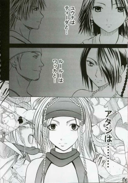 Page 21 of Rikku Hard 2