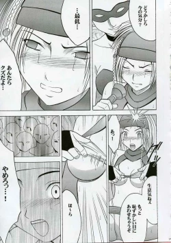 Page 30 of Rikku Hard 2