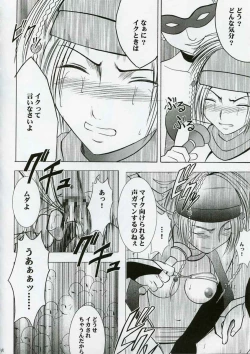 Page 37 of Rikku Hard 2