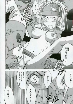 Page 41 of Rikku Hard 2