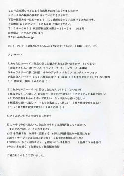 Page 66 of Rikku Hard 2