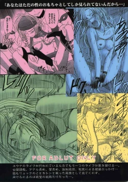 Page 68 of Rikku Hard 2