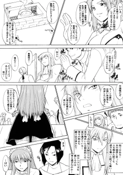 Page 22 of Hooliganism 16| Record of ALDELAYD Act.11