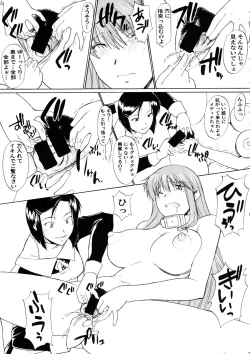 Page 26 of Hooliganism 16| Record of ALDELAYD Act.11