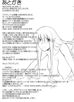 Page 72 of Hooliganism 16| Record of ALDELAYD Act.11