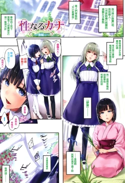 Page 16 of Melt Mellow Ch. 1-4