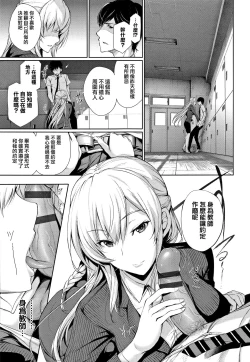 Page 136 of Kimi Omou Koi7