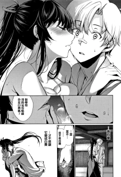 Page 18 of Kimi Omou Koi7