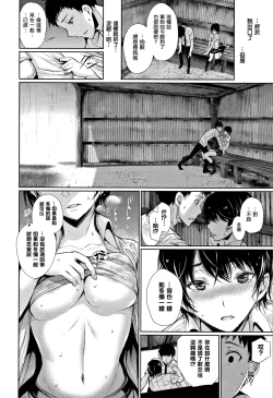 Page 39 of Kimi Omou Koi7