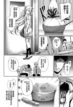 Page 51 of Kimi Omou Koi7