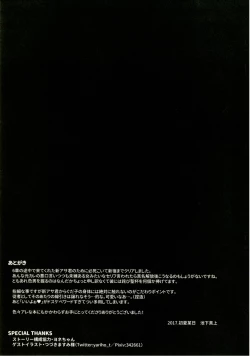 Page 26 of Intou no Susume