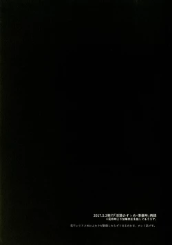 Page 27 of Intou no Susume