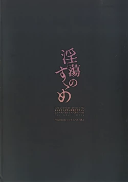 Page 38 of Intou no Susume