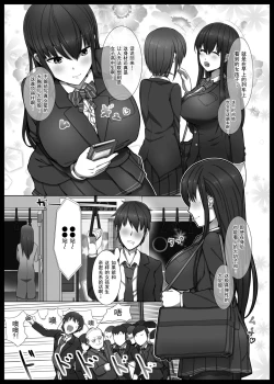 Page 4 of Bakunyuu JK Gyaku Chikan → Toile de Nama Pakopako