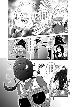 Page 10 of Heroine Crisis