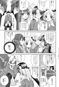 Page 100 of Manga Bangaichi 2009-09