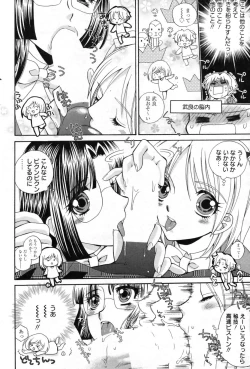 Page 103 of Manga Bangaichi 2009-09