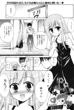 Page 112 of Manga Bangaichi 2009-09