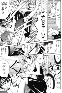 Page 116 of Manga Bangaichi 2009-09