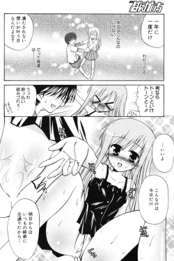 Page 119 of Manga Bangaichi 2009-09