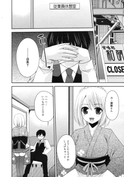 Page 11 of Manga Bangaichi 2009-09