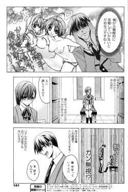 Page 140 of Manga Bangaichi 2009-09