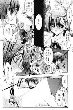 Page 147 of Manga Bangaichi 2009-09