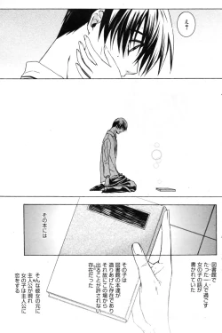 Page 152 of Manga Bangaichi 2009-09