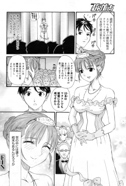 Page 177 of Manga Bangaichi 2009-09