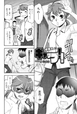 Page 179 of Manga Bangaichi 2009-09