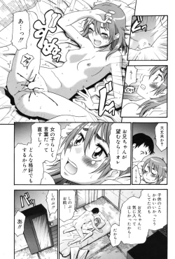 Page 190 of Manga Bangaichi 2009-09